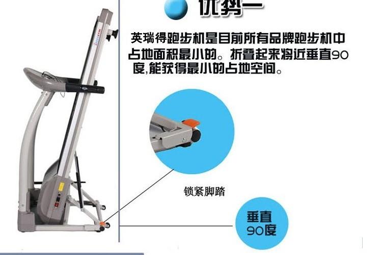 供應英瑞得6000L跑步機銷售電話