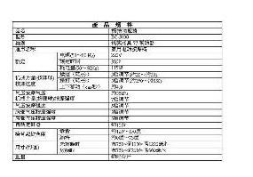 供應(yīng)日本*富士EC-3000按摩椅，上海專賣日本富士按摩椅電話