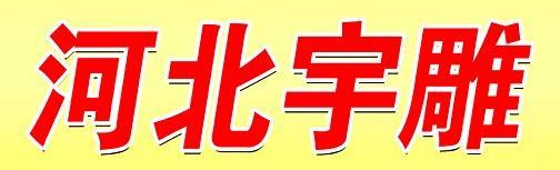 河北远藤弹簧平衡器代理商