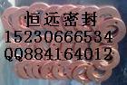 供應(yīng)安徽紫銅墊/紫銅密封圈規(guī)格型號