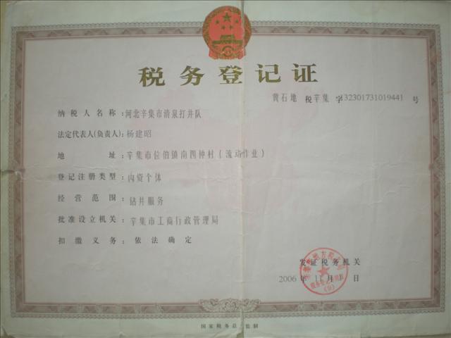 景縣地源熱泵打井安裝公司/供應景縣水源熱泵回灌井鉆井打井洗井