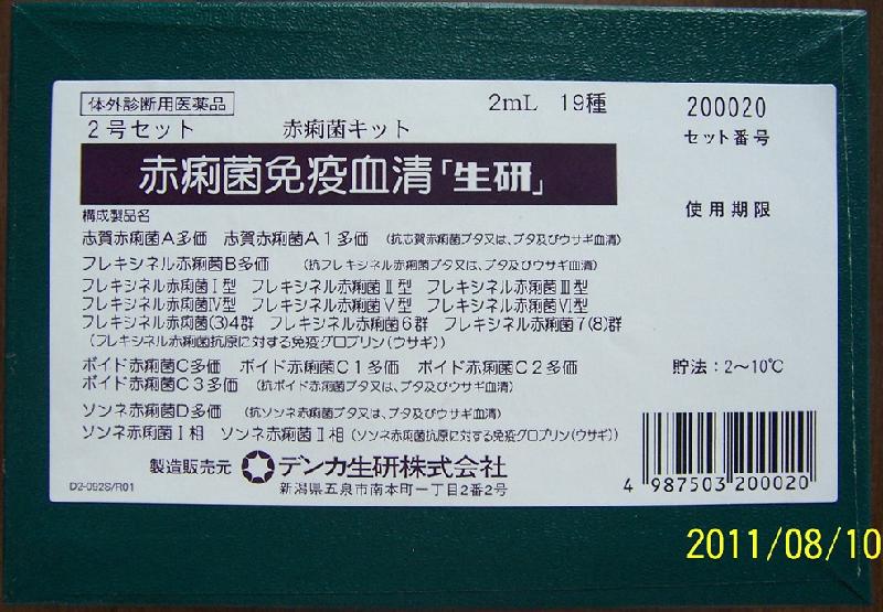 志賀氏菌圖片/志賀氏菌樣板圖 (2)