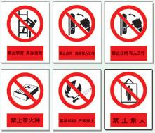 供應(yīng)電力反光膜標(biāo)牌 不銹鋼標(biāo)牌