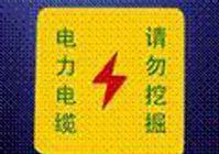 供應馬路地面走向牌報價