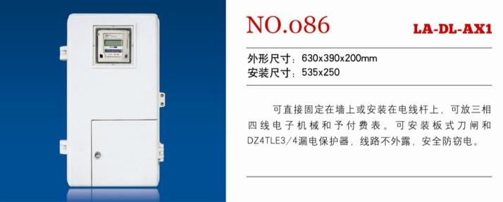 供應(yīng)居民小區(qū)1-12表位玻璃鋼電表箱 電表箱廠家批發(fā)價(jià)供應(yīng)三相玻璃鋼電表箱 三相四線電表箱