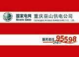國家電網(wǎng)圖片/國家電網(wǎng)樣板圖 (4)