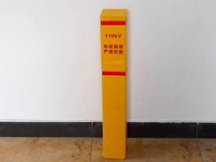 供應(yīng)安全警示樁 燃?xì)夤艿谰緲?  title=