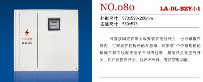 供應(yīng)居民小區(qū)1-12表位玻璃鋼電表箱 電表箱廠家批發(fā)價(jià)供應(yīng)三相玻璃鋼電表箱 三相四線電表箱