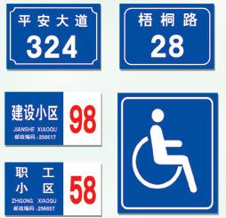 供應(yīng)電力反光膜標(biāo)牌 不銹鋼標(biāo)牌