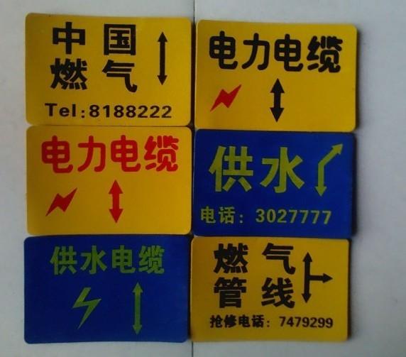 供應(yīng)電力電纜走向牌 膠皮式地面走向牌