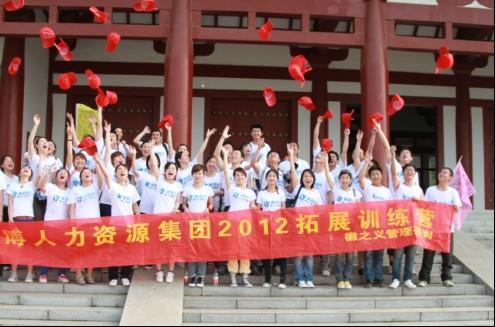 合肥拓展公司拓展訓(xùn)練圖片