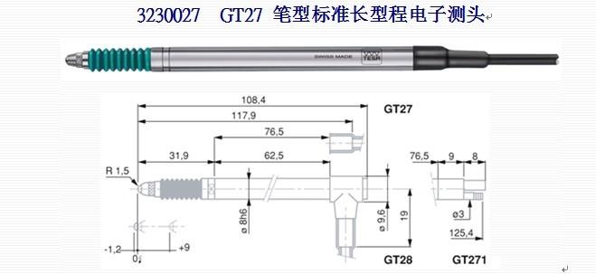 瑞士GT27笔型标准长行程电子测头图片