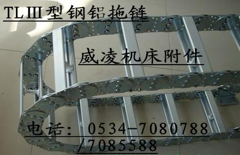 鋼鋁拖鏈優(yōu)惠價格/鋼鋁拖鏈規(guī)格圖片