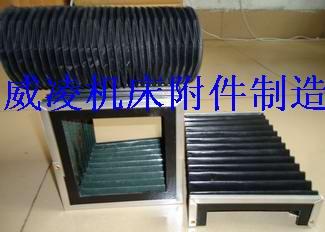 供應(yīng)風(fēng)琴防護(hù)罩廠家