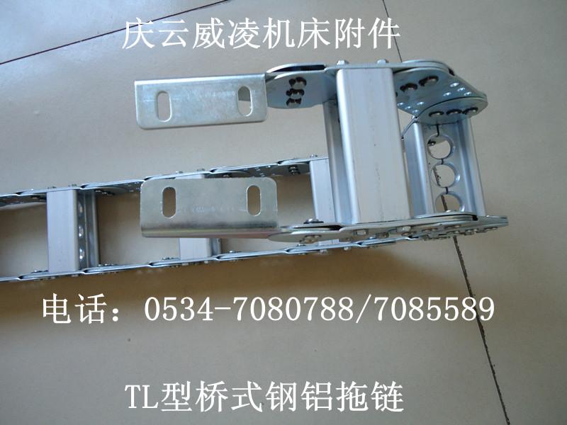供應(yīng) TLA型鋼鋁拖鏈/TLA75型拖鏈