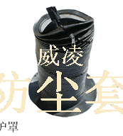 供應(yīng)拉鏈?zhǔn)接透追缐m罩拉鏈防塵套