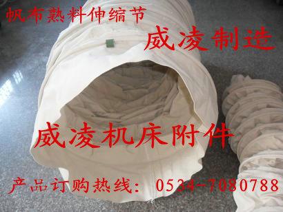 供應耐磨帆布伸縮節(jié)帆布卸料伸縮袋