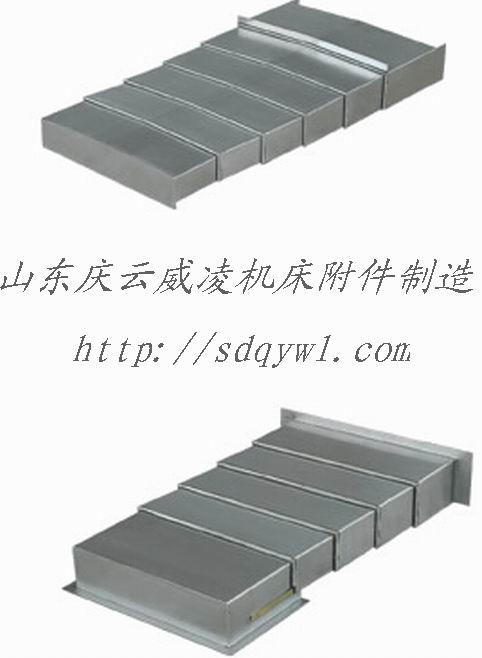 供應(yīng)防護(hù)罩大全機(jī)床防護(hù)罩盔甲防護(hù)罩