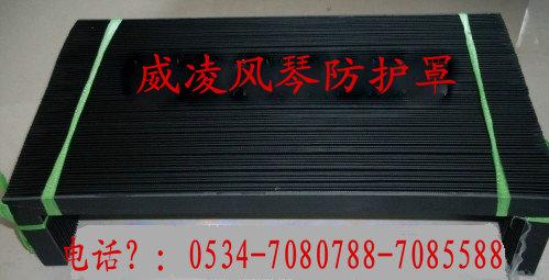 供應(yīng)風(fēng)琴防護(hù)罩