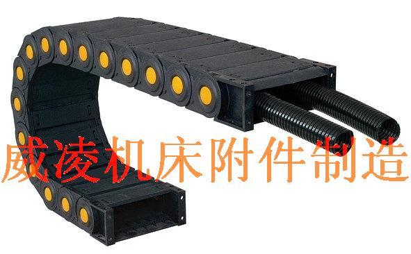 供應(yīng)全封閉塑料拖鏈/全封閉工程拖鏈