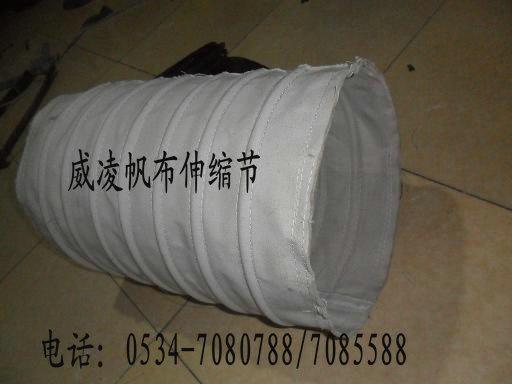 供應耐磨帆布伸縮節(jié)帆布卸料伸縮袋