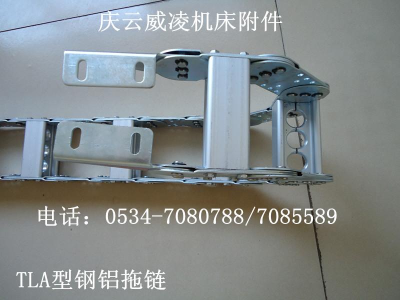 供應(yīng) TLA型鋼鋁拖鏈/TLA75型拖鏈