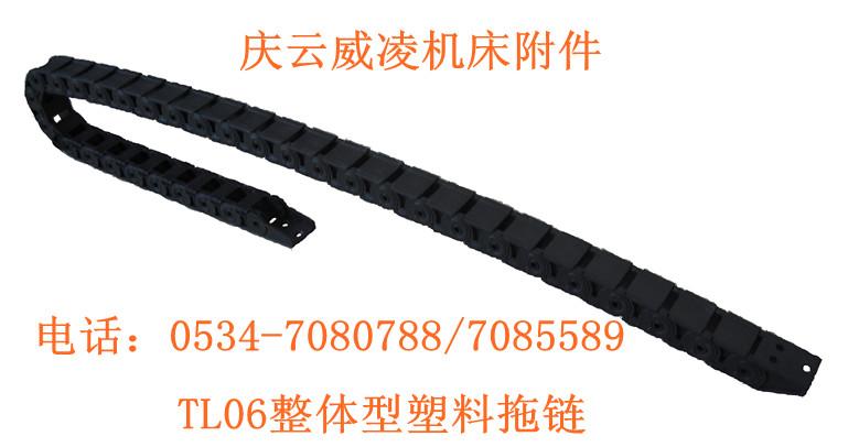 供應(yīng)TL07塑料拖鏈/整體型拖鏈