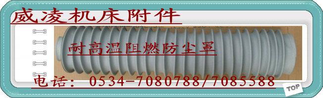 耐高溫阻燃防塵罩耐高溫防塵套圖片