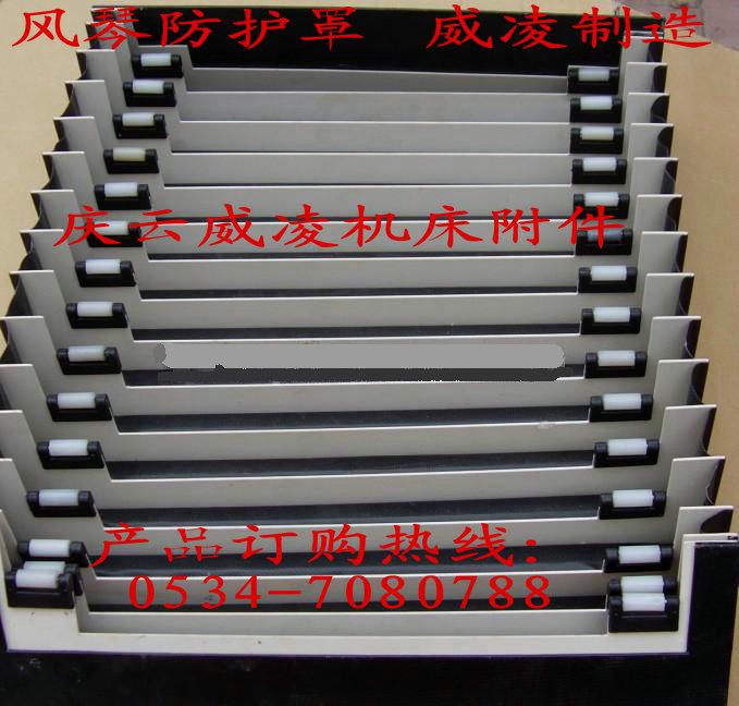 風(fēng)琴防護罩圖片/風(fēng)琴防護罩樣板圖 (3)