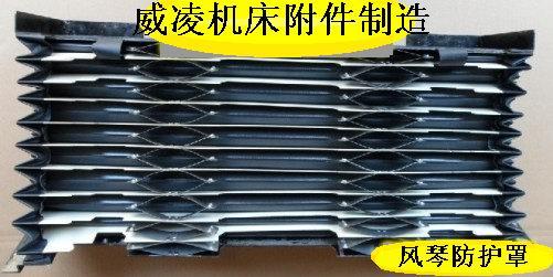 供應(yīng)風(fēng)琴防護(hù)罩