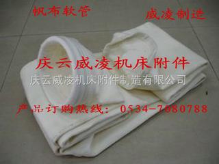 供應(yīng)帆布伸縮管帆布防塵管
