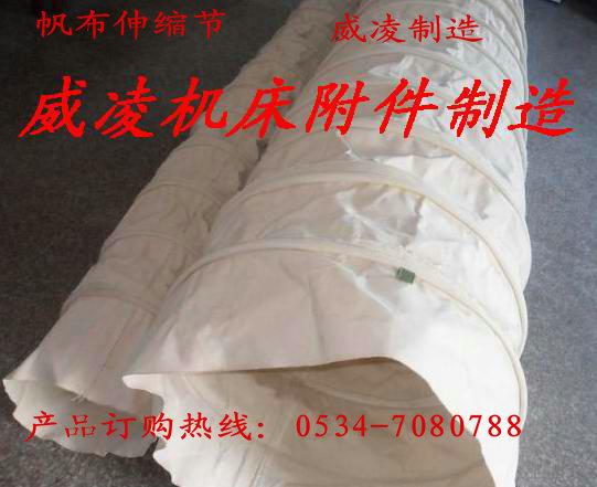 供應(yīng)雙層帆布伸縮管帆布伸縮袋