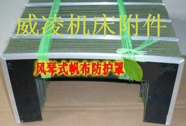 供應(yīng)帆布防護(hù)罩*供應(yīng)/批發(fā)