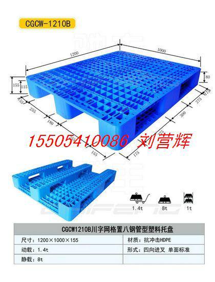 供應(yīng)包頭酒廠塑料托盤/包頭全新塑料托盤價(jià)格/超市塑料托盤堆垛