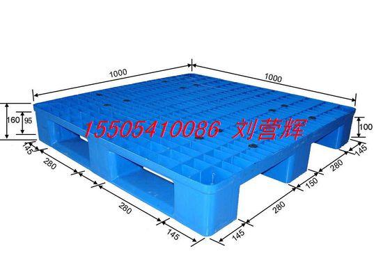 供應(yīng)煙臺(tái)塑料托盤【煙臺(tái)機(jī)械行業(yè)*塑料托盤 煙臺(tái)防潮墊倉(cāng)板】
