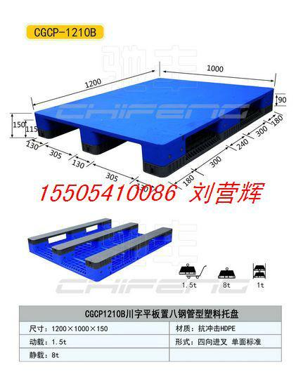 供應(yīng)包頭酒廠塑料托盤/包頭全新塑料托盤價(jià)格/超市塑料托盤堆垛