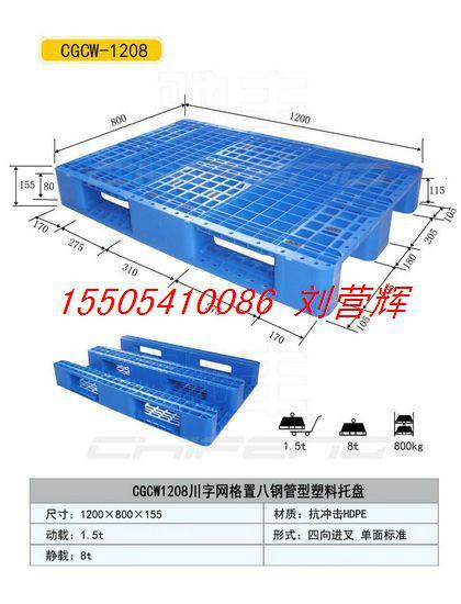 供應(yīng)包頭酒廠塑料托盤/包頭全新塑料托盤價(jià)格/超市塑料托盤堆垛