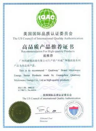 供應(yīng)微波干燥設(shè)備配件