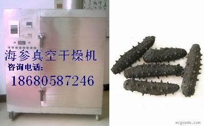 供應(yīng)紅薯微波干燥/紅薯微波加熱干燥機/廣東廣州紅薯微波干燥機批發(fā)價格