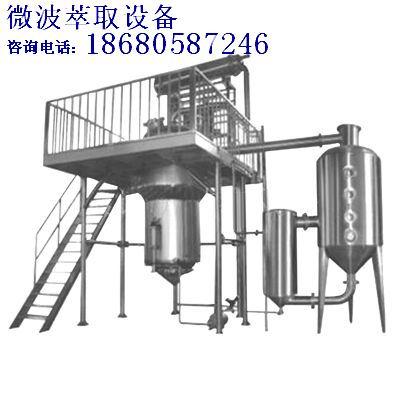 供應(yīng)廣州微波萃取機(jī)生產(chǎn)廠家