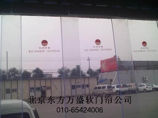 供應(yīng)動感軟門簾