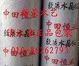 供應(yīng)pvc優(yōu)質(zhì)水晶板