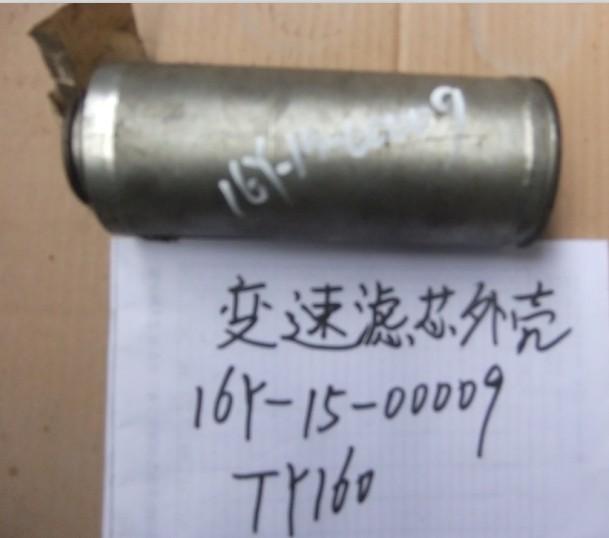 供應(yīng)TY160變速濾芯外殼價(jià)格-山推推土機(jī)TY160變速濾芯價(jià)格16Y-15-00009