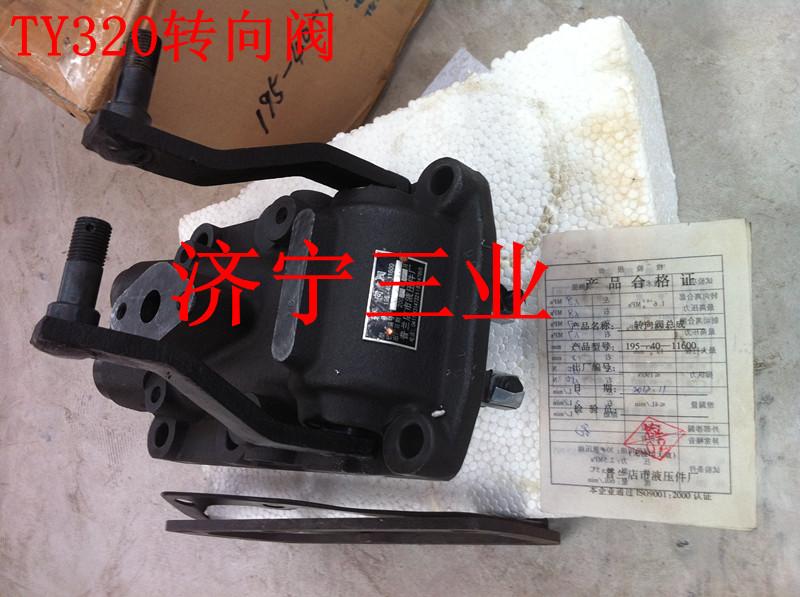 供應(yīng)山推TY320轉(zhuǎn)向閥195-40-11600