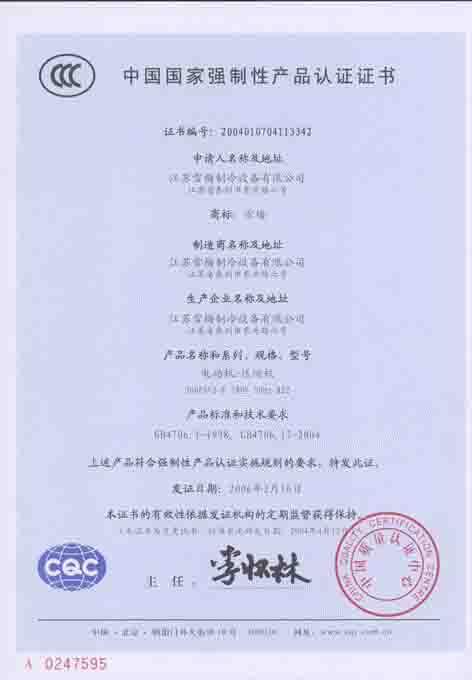 供應雪梅壓縮機1500-AR-130