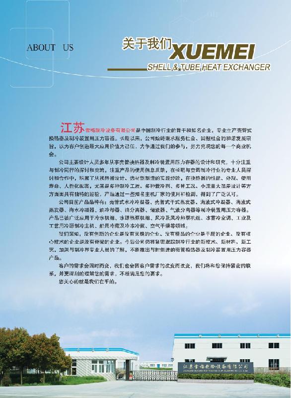 供應(yīng)雪梅壓縮機(jī)2000-AV-86