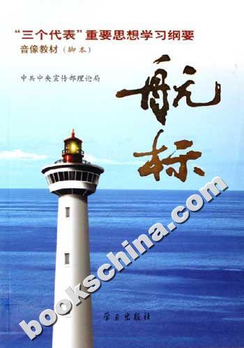 供應(yīng)航行標(biāo)志供應(yīng)商