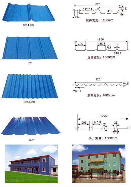 供應(yīng)祁東縣彩鋼夾芯板泡沫夾芯板巖棉夾芯板彩鋼瓦瓦楞板彩鋼瓦