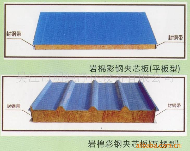 供应永州市江华县彩钢夹芯板生产厂家