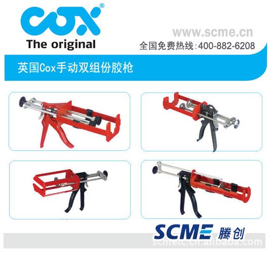 供應(yīng)進(jìn)口勾縫灰泥膠槍